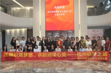 南湖巾幗 杭城取經：走進萬事利探尋傳統產業數字煥新之路